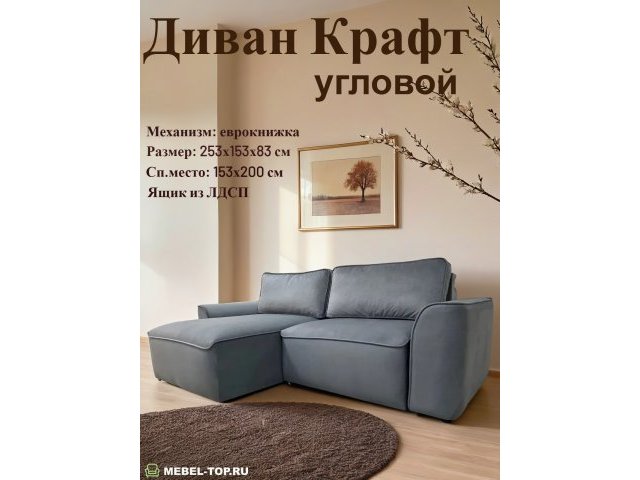 Угловой диван Крафт, велюр Zara grafit