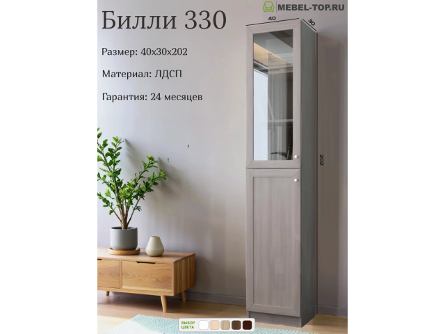 Стеллаж Билли 330 ясень шимо светлый, задняя стенка белая 40х30х202 см, Икеа