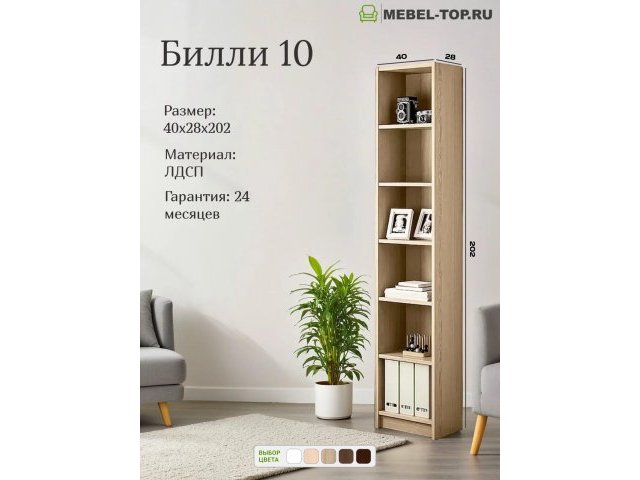 Стеллаж Билли 10 Дуб Сонома 40х28х202 см, Икеа