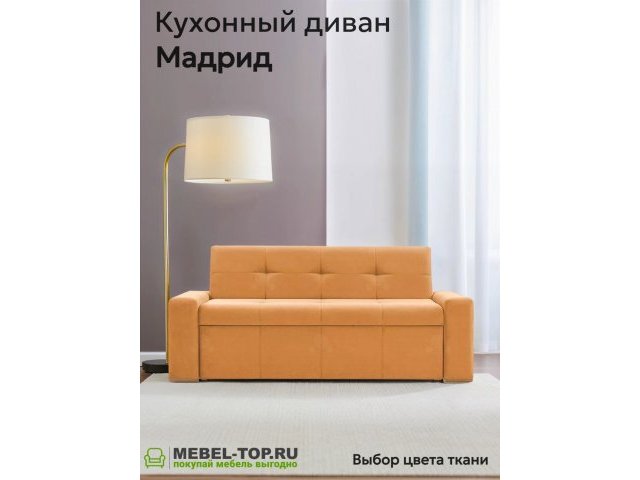Диван кухонный Мадрид Седьмая Карета, 170х66х85 см, обивка Velutto 61