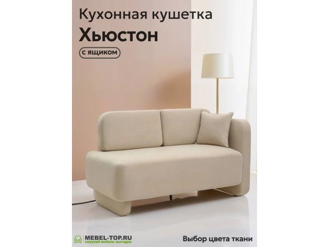 Кухонный диван-кушетка Хьюстон со спальным местом Melissa 02, ящик для хранения