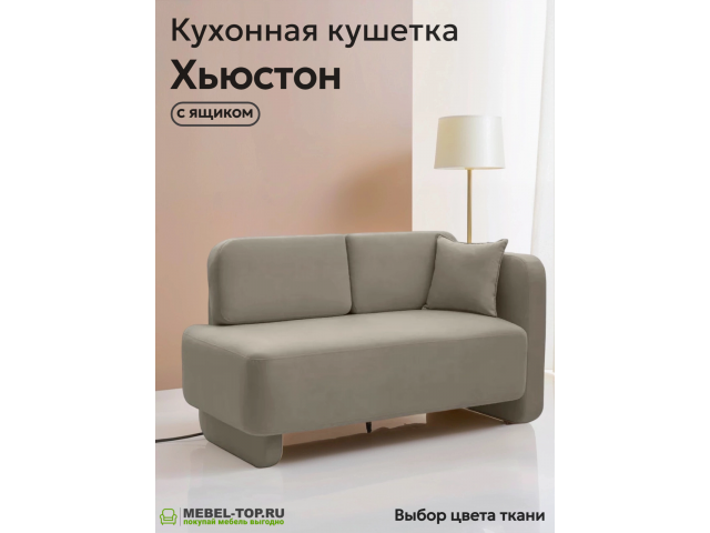 Кухонный диван-кушетка Хьюстон со спальным местом Melissa 07, ящик для хранения