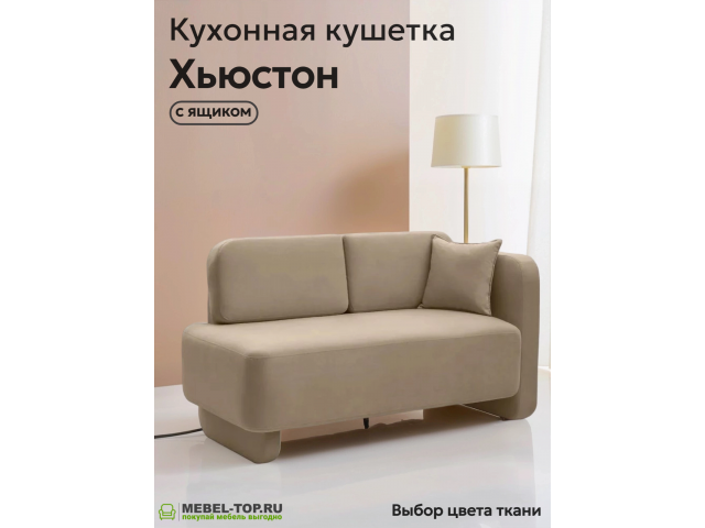 Кухонный диван-кушетка Хьюстон со спальным местом Melissa 09, ящик для хранения