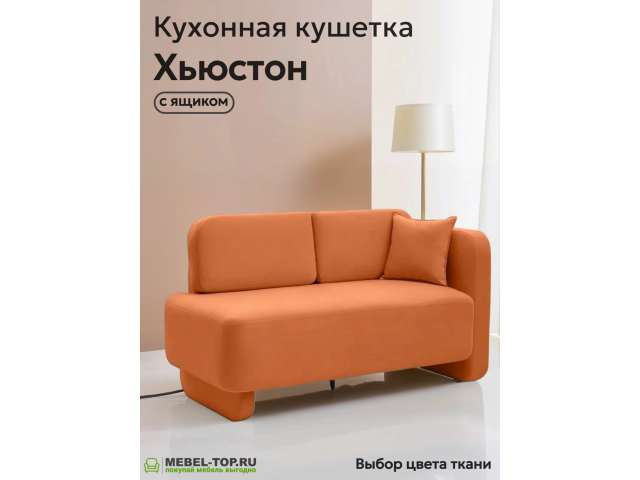 Кухонный диван-кушетка Хьюстон со спальным местом Melissa 12, ящик для хранения