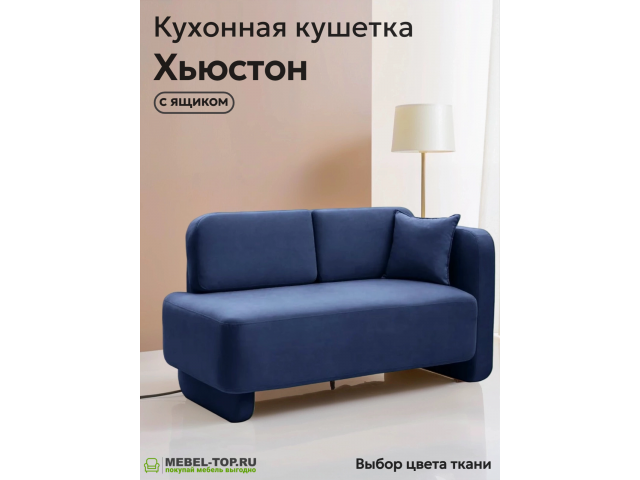 Кухонный диван-кушетка Хьюстон со спальным местом Melissa 20, ящик для хранения