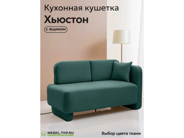 Кухонный диван-кушетка Хьюстон со спальным местом Melissa 39, ящик для хранения