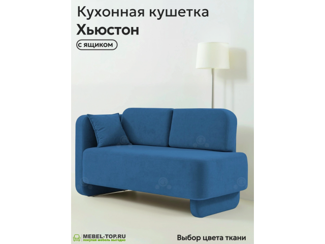 Кухонный диван-кушетка Хьюстон со спальным местом Vivaldi 13, ящик для хранения
