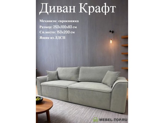 Диван еврокнижка Крафт, велюр Velutto 51