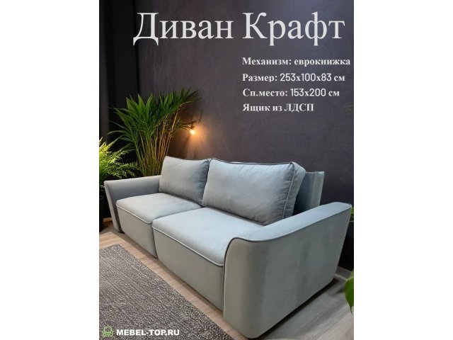 Диван еврокнижка Крафт, велюр Zara steel