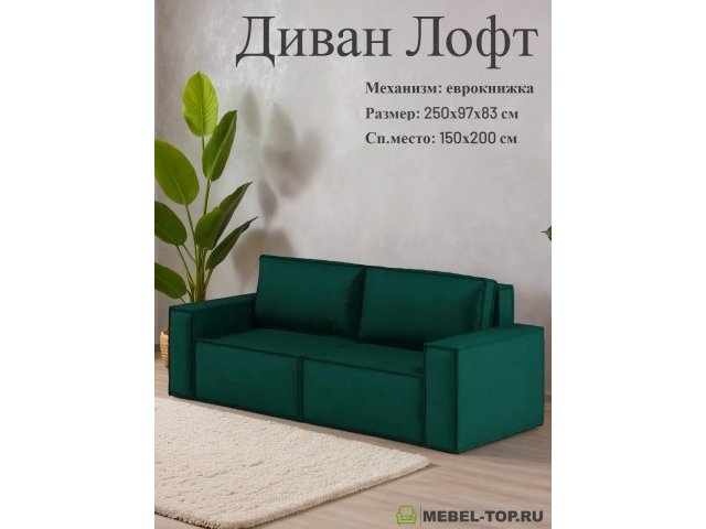 Диван еврокнижка Лофт 2, Porsсhe 19