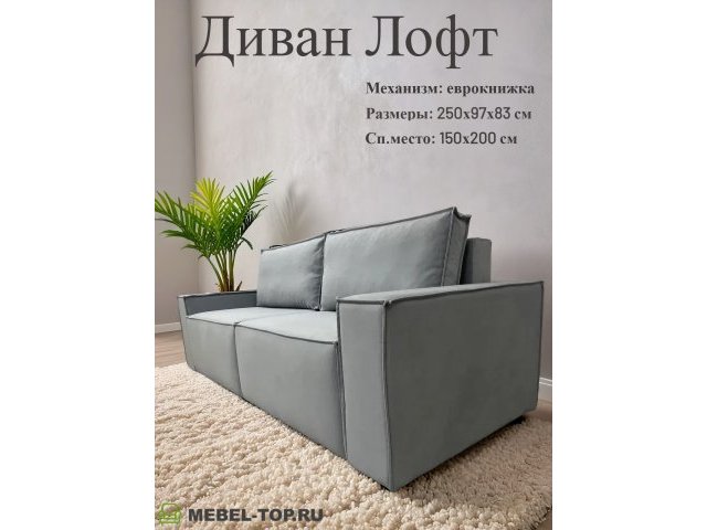 Диван еврокнижка Лофт 2, Zara steel
