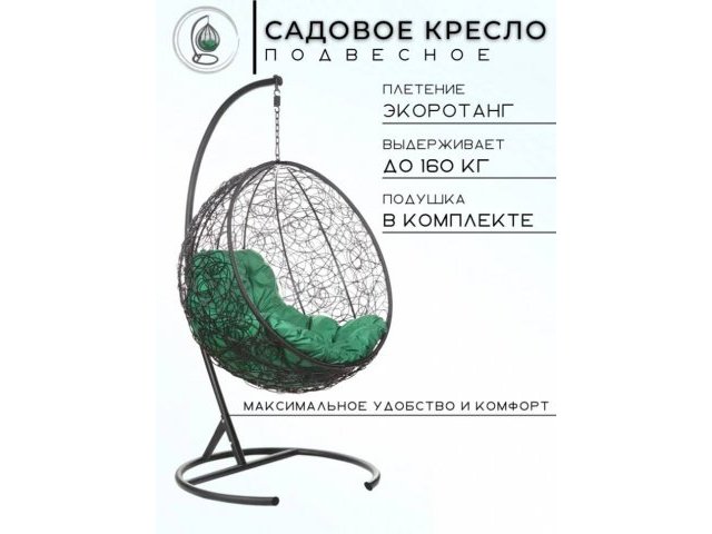 Подвесное кресло из ротанга Kokos Black Зеленая подушка