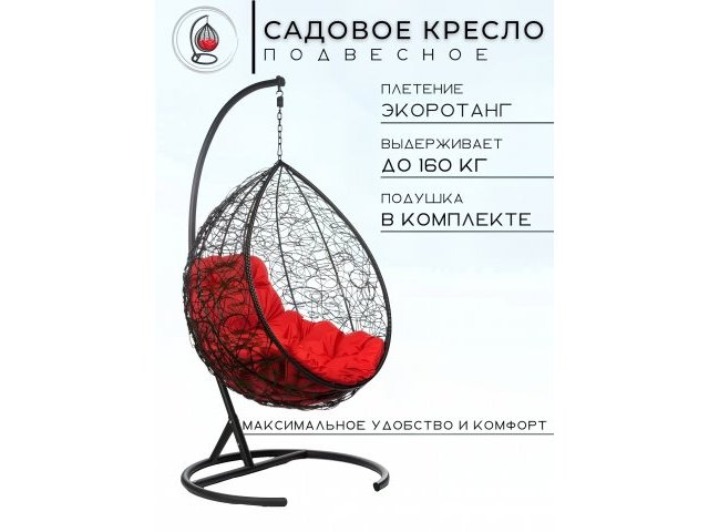 Подвесное кресло в виде капли Tropica Black Красная подушка