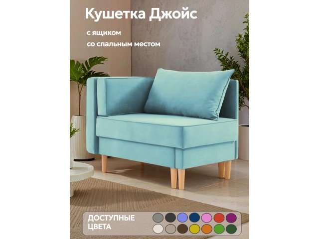 Кухонный диван-кушетка Джойс Vivaldi 10, со спальным местом, с ящиком