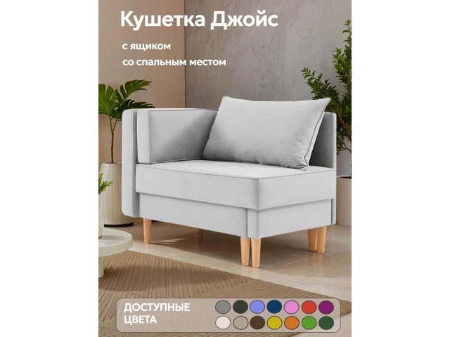 Кухонный диван-кушетка Джойс Vivaldi 06, со спальным местом, с ящиком