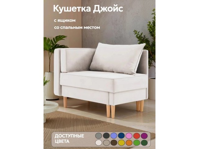 Кухонный диван-кушетка Джойс Vivaldi 02, со спальным местом, с ящиком