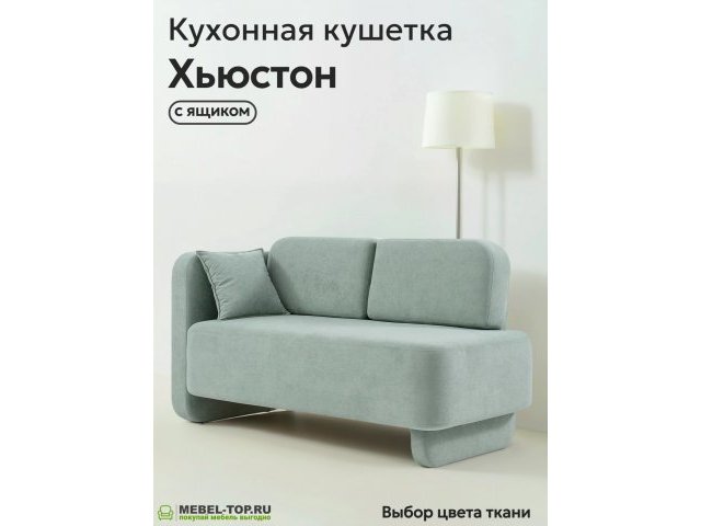 Кухонный диван-кушетка Хьюстон со спальным местом Vivaldi 09, ящик для хранения