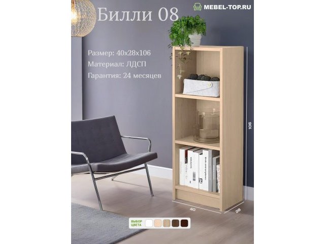 Стеллаж Билли 08 Дуб Сонома 40х28х106 см, Икеа