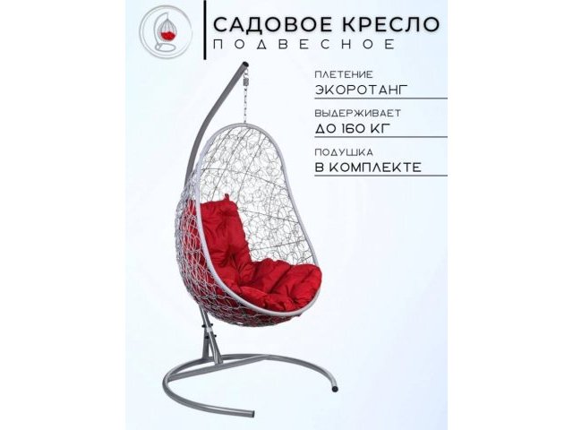 Кресло подвесное Easy, серое, красная подушка