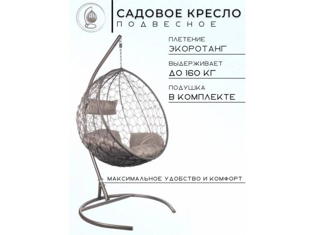 Подвесное кресло из ротанга Kokos Gray серая подушка