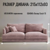 Диван еврокнижка Ибица Crush 15