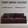Диван еврокнижка Ибица Crush 16