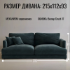 Диван еврокнижка Ибица Crush 17