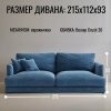 Диван еврокнижка Ибица Crush 20
