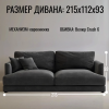 Диван еврокнижка Ибица Crush 6