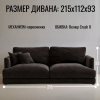 Диван еврокнижка Ибица Crush 8
