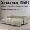 Диван еврокнижка Ибица Crush 16