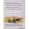 Диван аккордеон Соренто-1 180 Max yellow 27