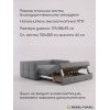 Диван аккордеон Соренто-1 155 Mazeri gray 18