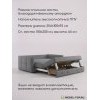 Диван аккордеон Соренто-1 180 Mazeri gray 18