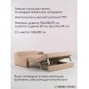 Диван аккордеон Токио 140 Max Beige