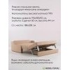 Диван аккордеон Токио 180 Max Beige