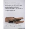 Диван аккордеон Токио 155 Zara brown 20