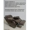 Кресло реклайнер Абсолют, электрорегулировка с пультом с USB, кожзам Brown