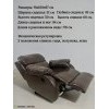 Кресло реклайнер Абсолют, механическая регулировка, кожзам Brown