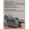 Кресло реклайнер Абсолют, механическая регулировка, велюр Zara grafit