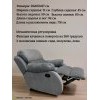 Кресло реклайнер Абсолют, механическое, с функцией качания, велюр Zara grafit