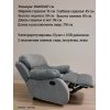 Кресло реклайнер Абсолют, электрорегулировка с пультом с USB, велюр Zara grafit