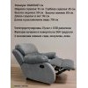 Кресло реклайнер Абсолют, электрорегулировка с пультом USB, с функцией качания, велюр Zara grafit