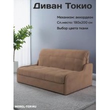 Диван аккордеон Токио 180 Zara brown 20