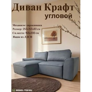 Угловой диван Крафт, велюр Zara grafit