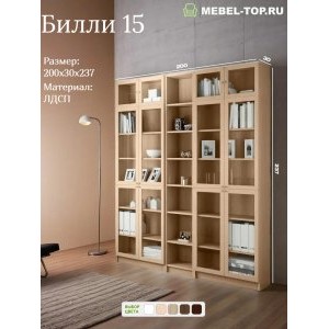 Стеллаж Билли 15 Дуб Сонома 200х37х237 см, кеа