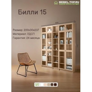 Стеллаж Билли 15 Дуб Сонома 3025 Икеа