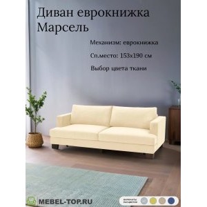 Диван еврокнижка Марсель, велюр Vivaldi 03