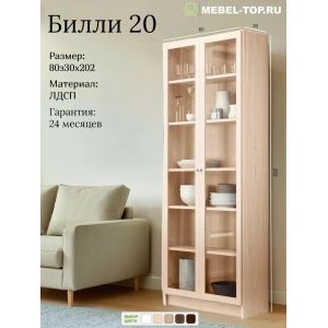 Стеллаж Билли 20 Дуб молочный 80х30х202 см, Икеа