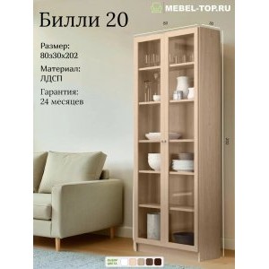 Стеллаж Билли 20 Дуб Сонома 80х30х202 см, Икеа